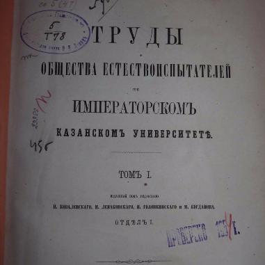 Птицы и звери черноземной полосы Поволжья