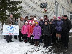 Церемония открытия памятной доски в честь академика Трёшникова А.Ф.