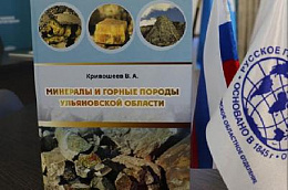 Мероприятие в рамках акции «Симбирская книга»