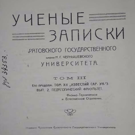 О птицах Среднего Присурья