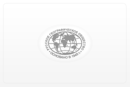 ПОДВЕДЕНЫ ИТОГИ КОНКУРСОВ В РАМКАХ   «ВИРТУАЛЬНОЙ НЕДЕЛИ ГЕОГРАФИИ» УЛГПУ