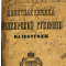 Памятная книжка Симбирской губернии на 1869 год