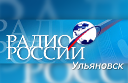 Интервью Золотова А.И., Председателя УОО РГО, и Егорова И.И., Председателя Общественного координационного совета УОО РГО (Программа "Гость студии", радио "Волга", 2017г.)