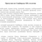 Прогулки по Симбирску XIX столетия