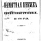 Памятная книжка Симбирской губернии на 1861 год