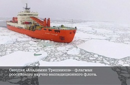 "Хозяин двух полюсов"