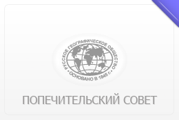 Попечительский Совет Ульяновского областного отделения Всероссийской общественной организации