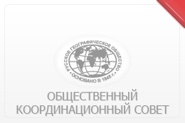 Общественный координационный Совет Ульяновского областного отделения Всероссийской общественной организации