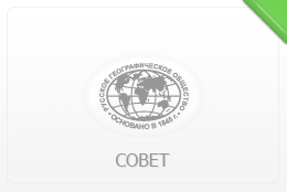 Совет Ульяновского областного отделения Всероссийской общественной организации