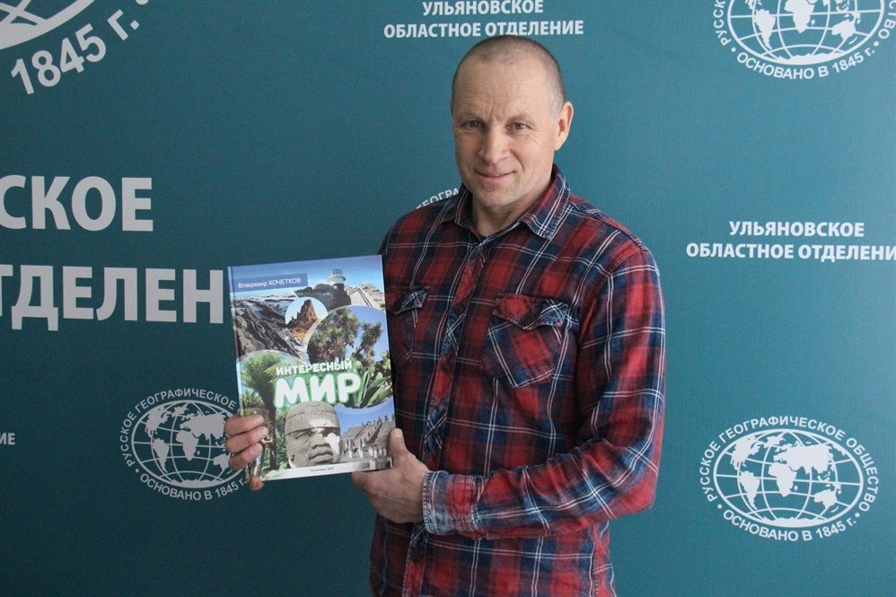 В.Н.Кочетков. "Интересный мир" В.Н.Кочетков. "Интересный мир"