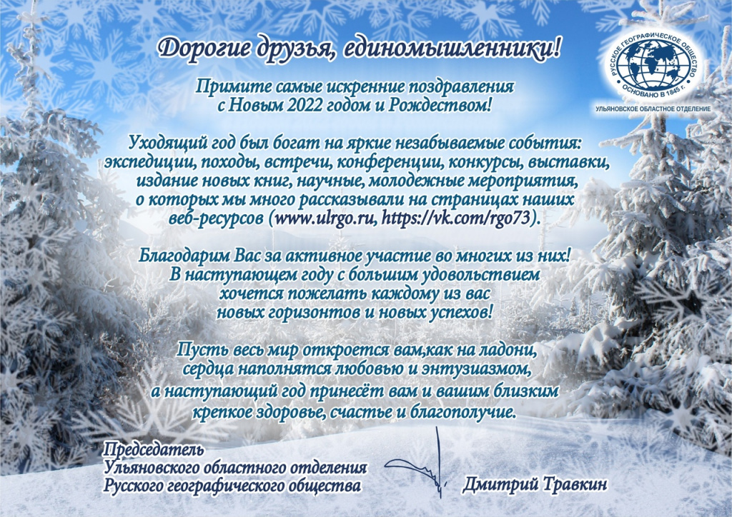 С Новым годом!