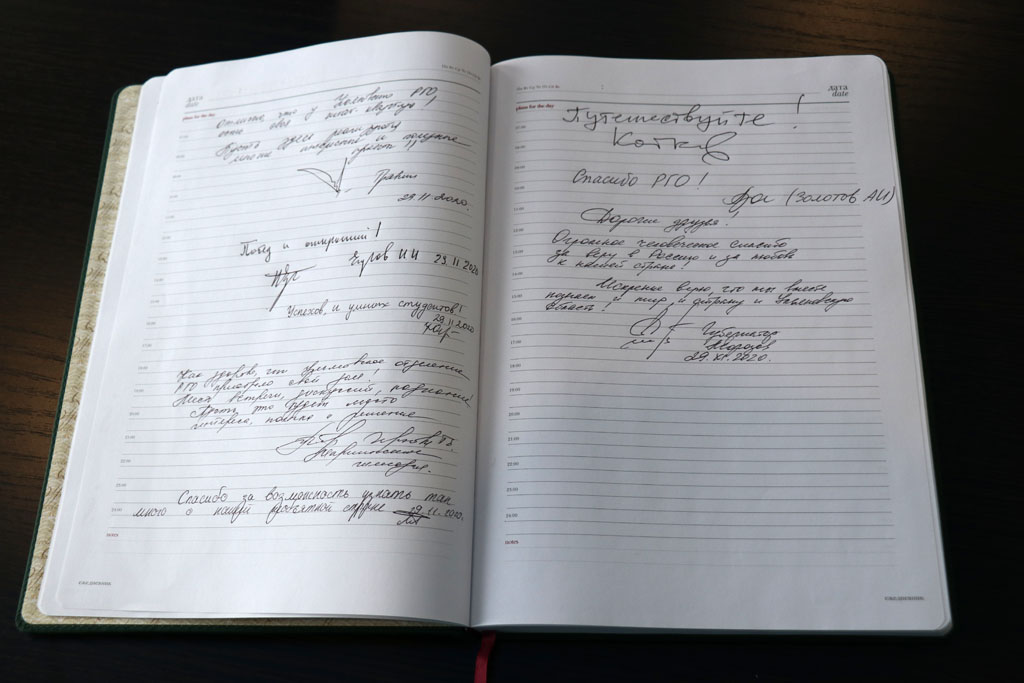 Открытие штаб-квартиры Ульяновского отделения РГО Открытие штаб-квартиры Ульяновского отделения РГО