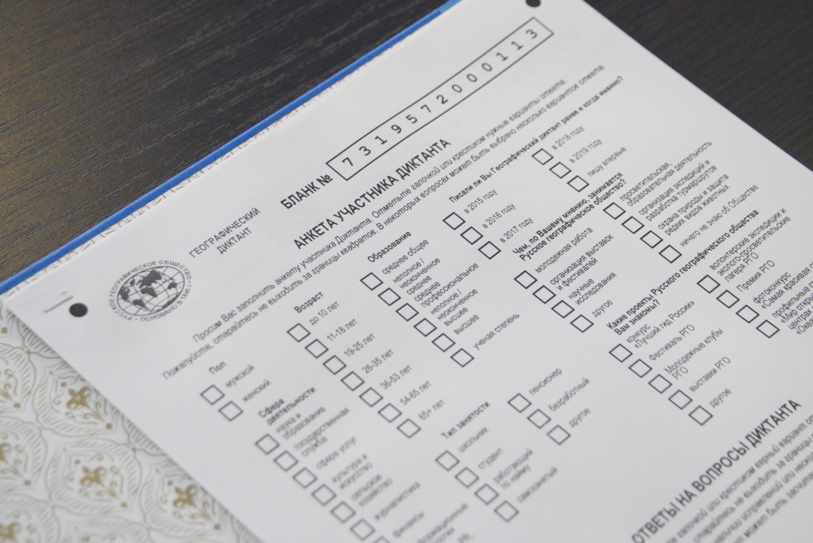 Географический диктант - 2020 в Ульяновске Географический диктант - 2020 в Ульяновске