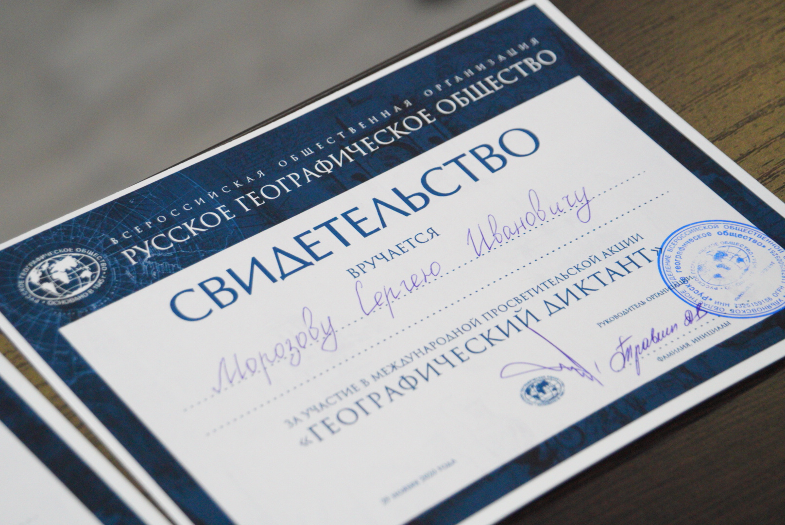 Географический диктант - 2020 в Ульяновске Географический диктант - 2020 в Ульяновске