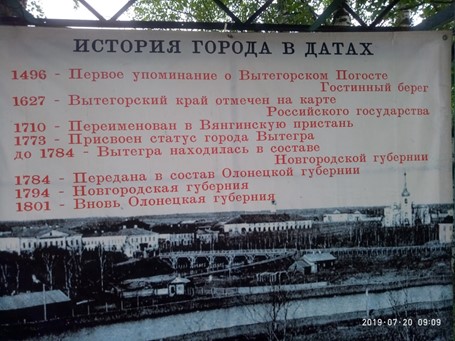 3-q этап экспедиции "Россия: с Севера на Юг"
