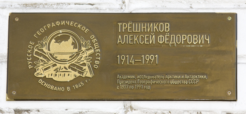 Табличка на библиотеке Табличка на библиотеке