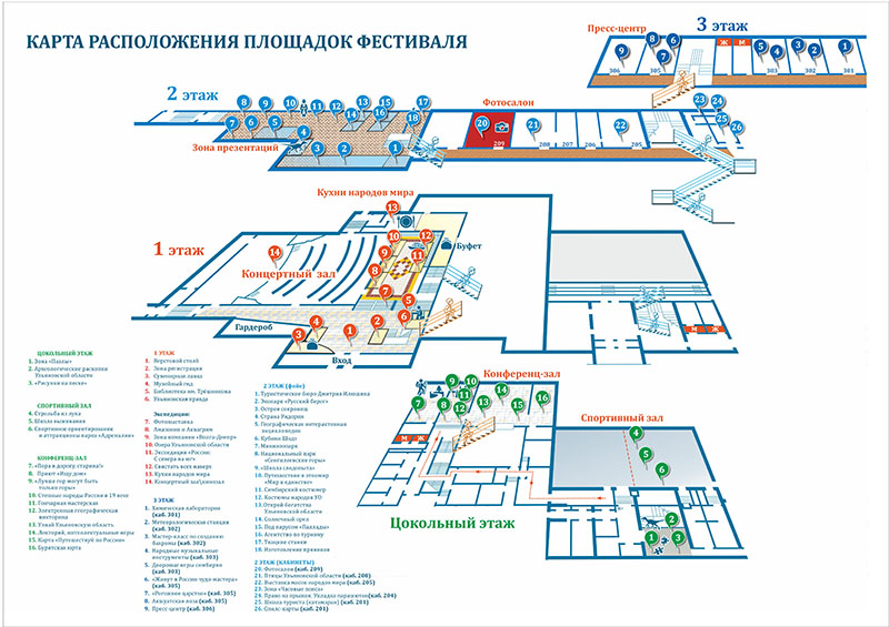 Карта площадок Карта площадок