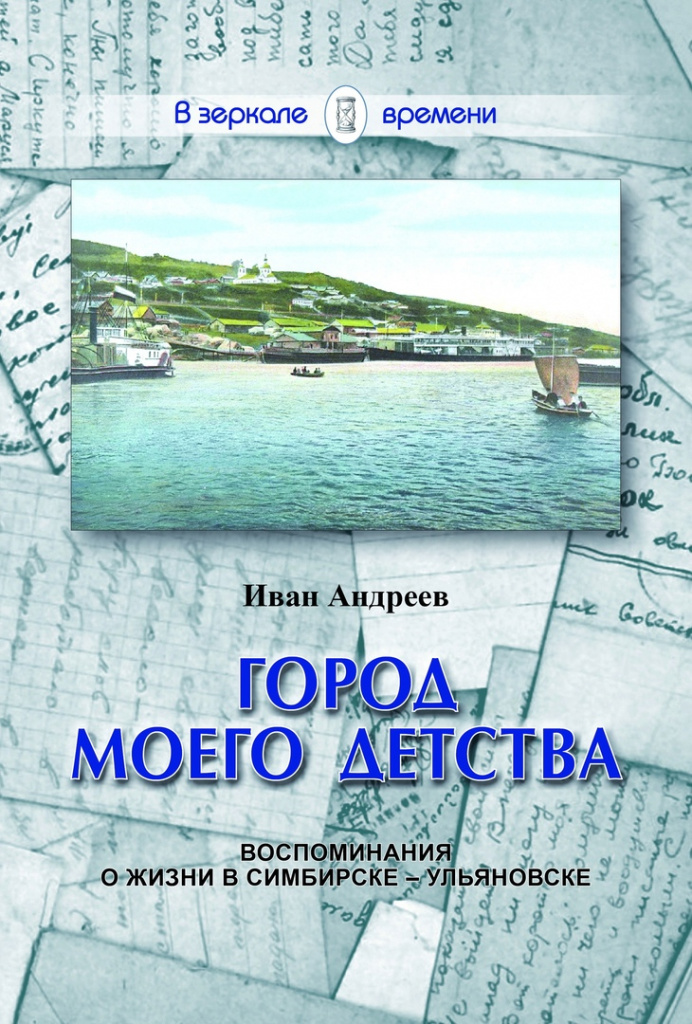 Владислав Ястребов о книге Ивана Андреева «Рядом с облаками», изображение №4 Владислав Ястребов о книге Ивана Андреева «Рядом с облаками», изображение №4
