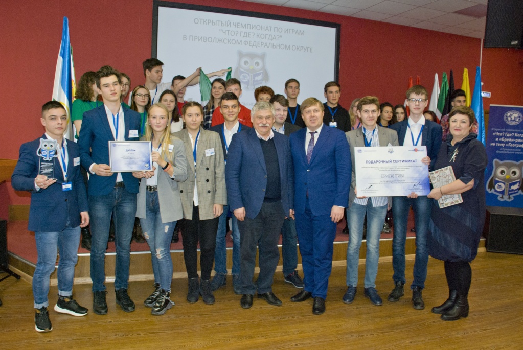 «Что? Где? Когда?» и «Брейн-ринг» по теме «География» в Ульяновске «Что? Где? Когда?» и «Брейн-ринг» по теме «География» в Ульяновске