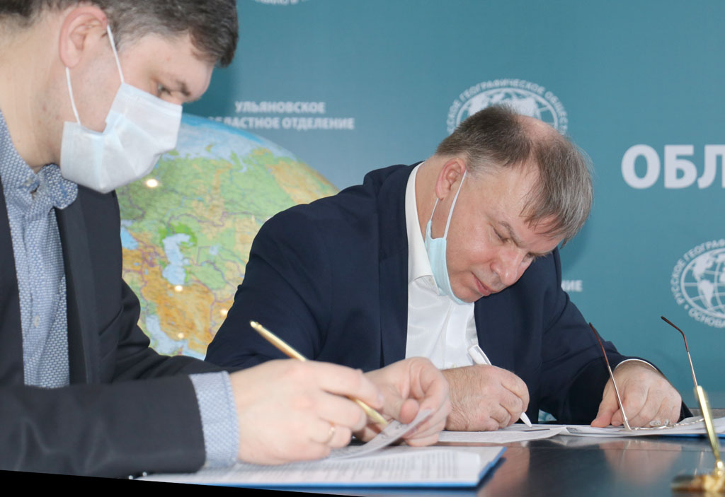 Открытие штаб-квартиры Ульяновского отделения РГО Открытие штаб-квартиры Ульяновского отделения РГО