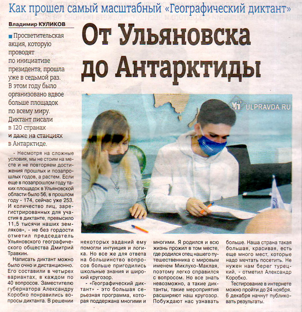 Народная газета №46 (412) от 17 ноября 2021 года