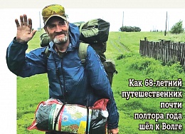 Пешком по области Пешком по области