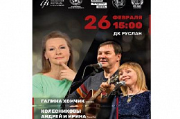 Ульяновское областное отделение РГО приглашает на вечер туристской песни