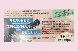 В Ульяновске состоится юбилейный вечер туристской песни