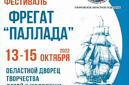 ПОД ПАРУСАМИ "ФРЕГАТА "ПАЛЛАДА"