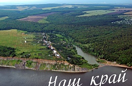 Ульяновская область - 100 фото Ульяновская область - 100 фото