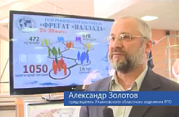 2015 г. "Фрегат "Паллада" в Ульяновске" (телекомпания "Арсенал")