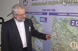 2019 г. "Ульяновская правда" о Заседании РГО ко Дню географа