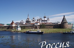 Россия глазами ульяновцев Россия глазами ульяновцев