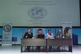 "Что? Где? Когда?" и "Брейн-ринг" на тему "География" в Ульяновске "Что? Где? Когда?" и "Брейн-ринг" на тему "География" в Ульяновске