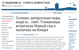 Солнце, цитрусовые сады, море и… снег Солнце, цитрусовые сады, море и… снег