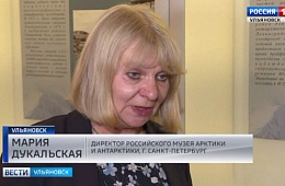 2019 г. Выставка в Краеведческом музее об исследователе Арктики и Антарктики А.Ф.Трёшникове