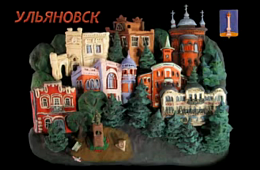 Ульяновская область. Люди разные, а страна одна (проект «Мульти-Россия»)