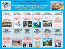 Фестиваль «Фрегат Паллада» 2012 Фестиваль «Фрегат Паллада» 2012