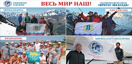 Шестой областной географический фестиваль "Фрегат "Паллада" Шестой областной географический фестиваль "Фрегат "Паллада"