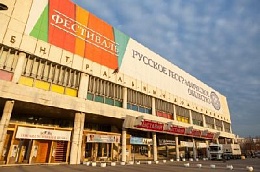 Фестиваль Русского Географического Общества