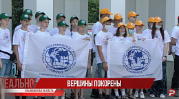 Вершины покорены. Участники уникальной экспедиции взобрались на самую высокую точку 73-го региона Вершины покорены. Участники уникальной экспедиции взобрались на самую высокую точку 73-го региона