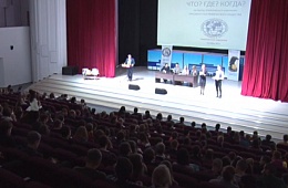 2017 г. Седьмой географический чемпионат «Что? Где? Когда?»