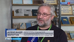 "Трешниковские чтения - 2019" (ГТРК "Волга") "Трешниковские чтения - 2019" (ГТРК "Волга")