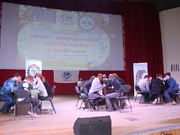 Географический "Что? Где? Когда? и Брейн-ринг 2016 г.