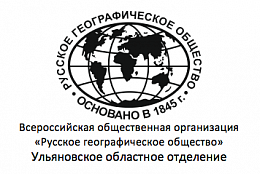 В Ульяновске проходит второй географический фестиваль "Фрегат Паллада"