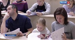 Всероссийский географический диктант Всероссийский географический диктант