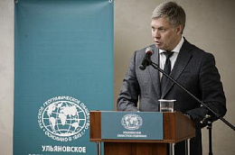 Губернатор Ульяновской области Алексей Русских возглавил Попечительский совет регионального отделения РГО